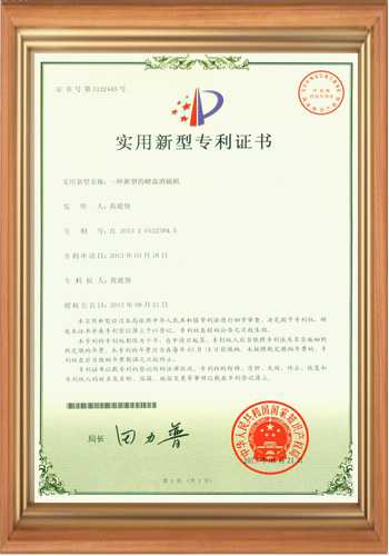 高斯計(jì)生產(chǎn)廠(chǎng)家的硬盤(pán)消磁器證書(shū)