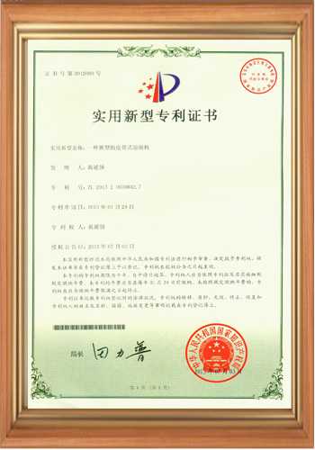 高斯計(jì)生產(chǎn)廠(chǎng)家的退磁機(jī)專(zhuān)利證書(shū)